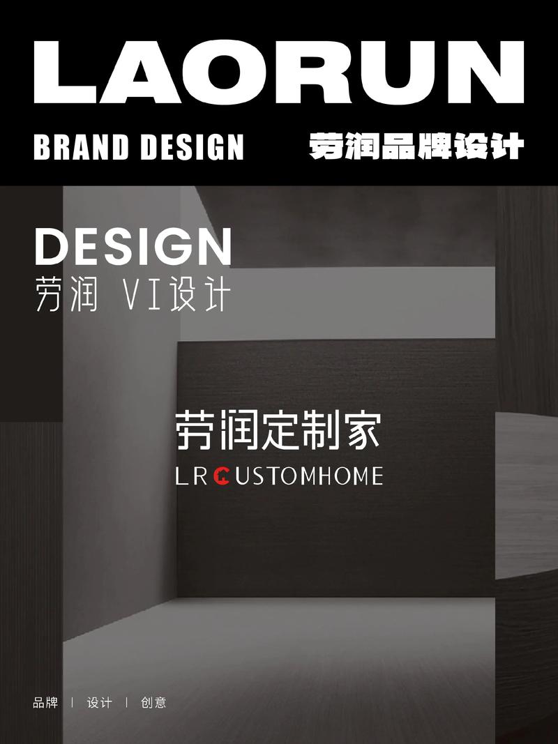 系统设计定制